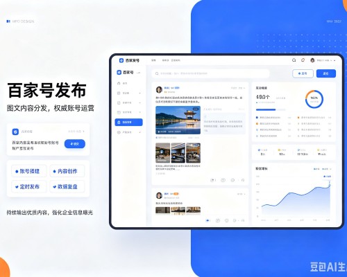 太和百家号信息发布代运营
